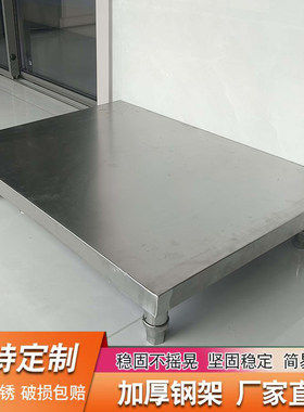 不锈钢垫高制冰机架厨房汤桶增高