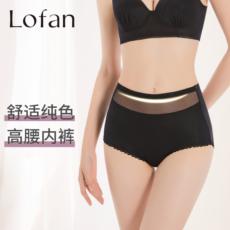 Lofan高腰舒适提臀收腹内裤