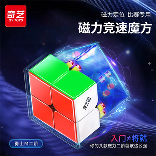 奇艺勇士二阶磁力版魔方儿童益智玩具小学生顺滑专业比赛专用入门
