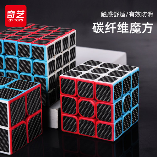 奇艺碳纤维益智异形套装全套魔方