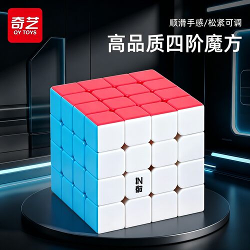 奇艺四阶比赛专用益智玩具