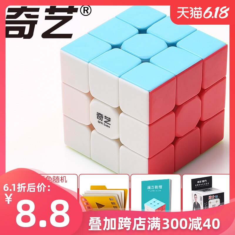奇艺魔方三阶3二四4五阶磁力专业比赛专用套装全套初学者益智玩具