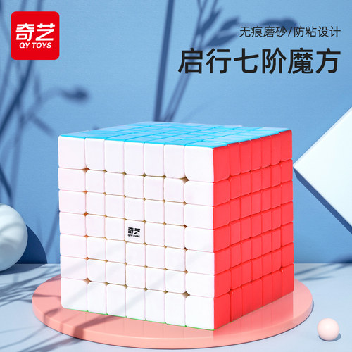 奇艺专业速拧益智玩具套装阶魔方