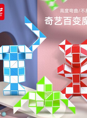 奇艺儿童百变魔尺48段幼儿园玩具益智异形魔方彩虹长条魔王初学者