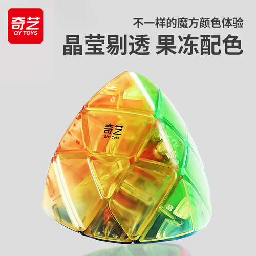 奇艺魔方2二3三阶粽子全套顺滑