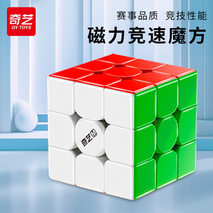 奇艺勇士磁力版魔方儿童益智玩具三阶小学生顺滑专业比赛专用竞速