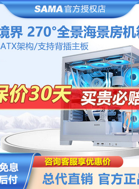 先马 大境界ATX侧透全视版无立柱支持背插主板MATX电脑纯白色机箱