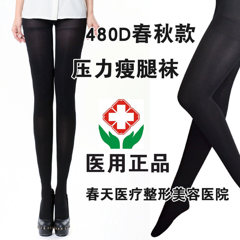 医用春秋冬季加绒加厚款瘦腿袜美腿塑形瘦身韩国女紧身压力打底裤