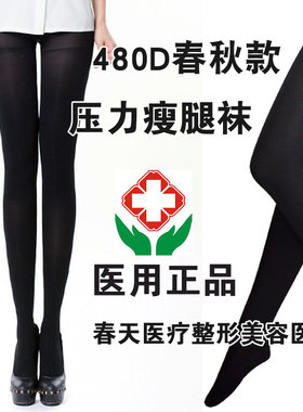 医用加厚款塑形韩国紧身瘦腿袜
