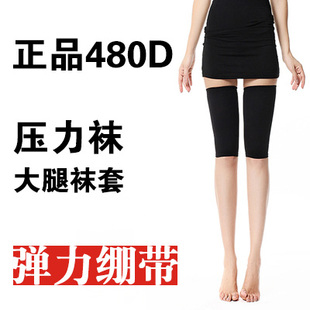 束大腿内侧吸脂抽脂术后绑带压力塑身裤男女显瘦袜套美腿塑形绷带