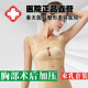 医用丰胸隆胸术后假体固定内衣塑形胸托聚拢收副乳束胸弹力绷带女