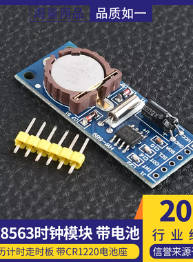RTC实时时钟模块 PCF8563T芯片  日历计时走时板 带CR1220电池座