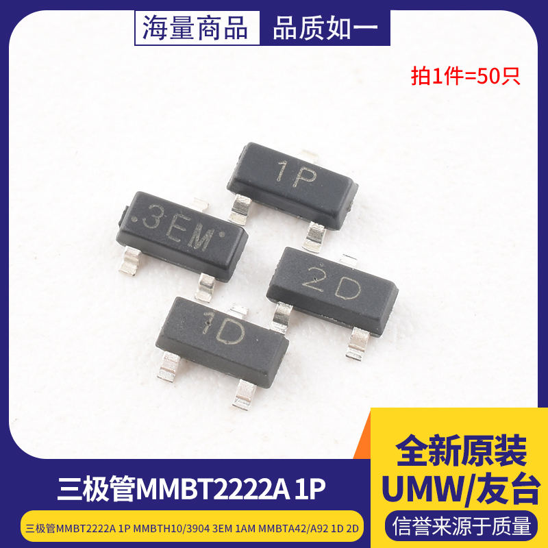 三极管MMBT2222A1PMMBTH1