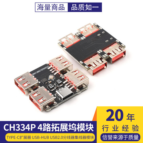 type-c扩展器USB-HUB4路拓展坞