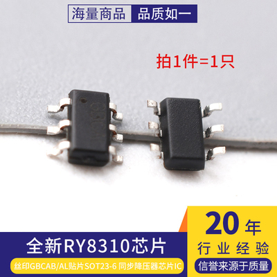 全新RY8310丝印GBCAB/AL