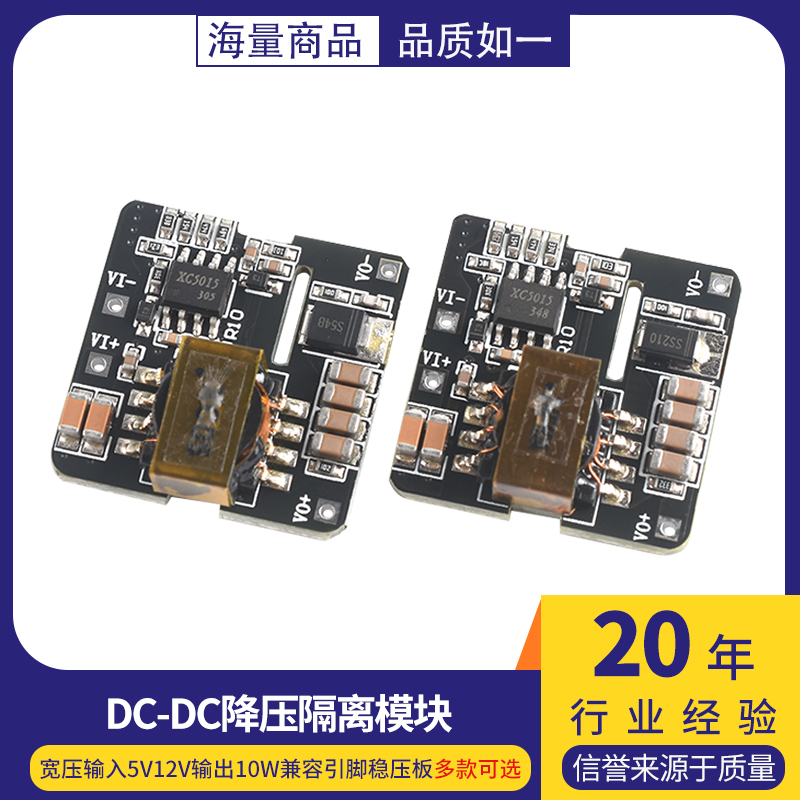 XC5015隔离DC-DC电源模块