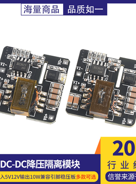 XC5015隔离DC-DC电源模块宽压输入5V12V输出10W兼容引脚稳压板