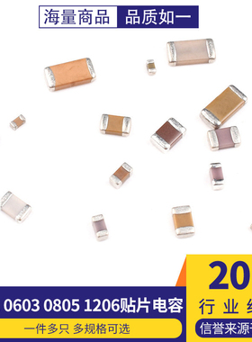 1206贴片电容器 33nF/47/100/220/330/470/680NF 104M 10UF 50V