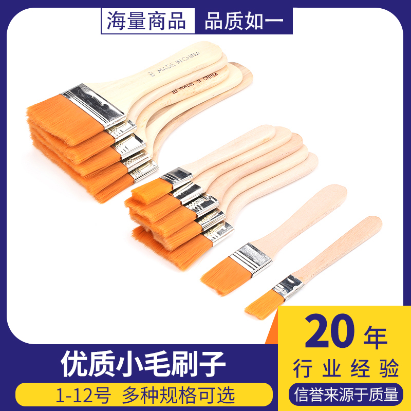 不掉毛尼龙板刷毛刷清洁刷子烧烤刷清洁用小号软毛除尘刷油画笔刷