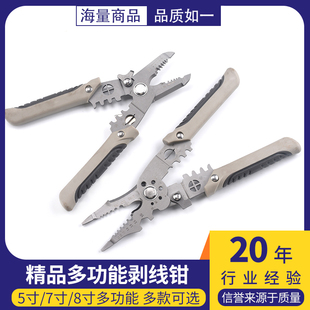 电缆剪刀 精品5寸 剥线钳 剥皮扒皮钳 7寸多功能剥线器 电工工具