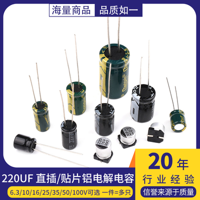 220UF直插铝电解电容高频低阻