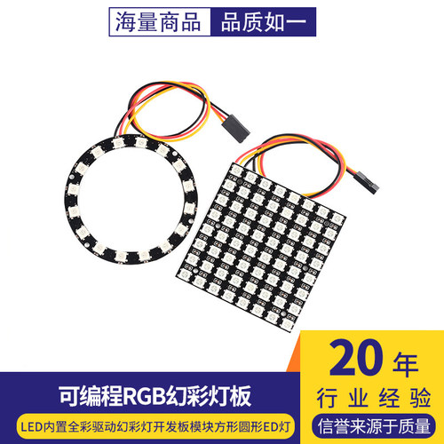 WS28125050RGBLED内置全彩