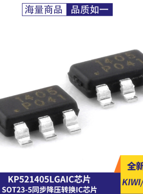 KIWI/必易微 KP521405LGA KP521403LGA SOT23-5同步降压转换IC