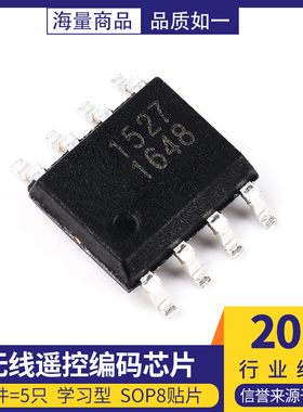 EV1527无线编码芯片 HS1527贴片SOP8射频遥控器专用RT1527 FP527