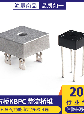 方桥KBPC 1010/1510/2510/3510/5010/606/608/610 整流桥堆 6-50A