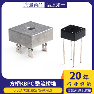 方桥KBPC 1010/1510/2510/3510/5010/606/608/610 整流桥堆 6-50A