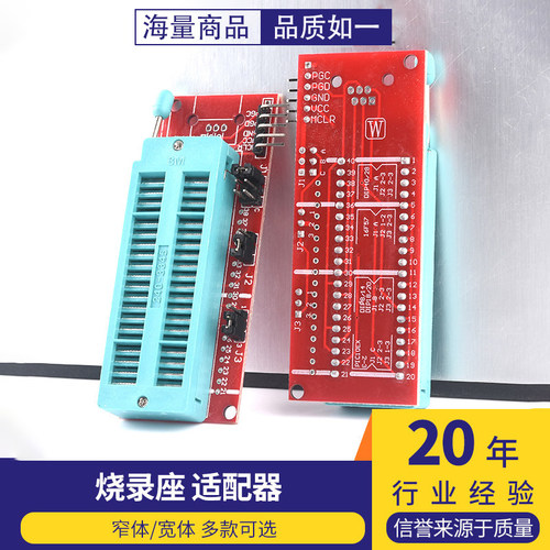 pic ICD2 PICkit 2 PICKIT 3 编程 下载 烧写座 烧录座 适配器