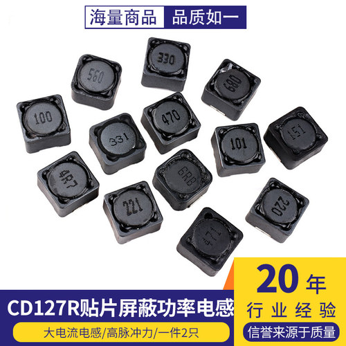 贴片功率屏蔽电感CD127R 4.7 6.8 10 22 47 56 100 330UH 12*12*7