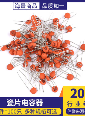 瓷片电容102/103/104/221/301/331/471/222/392/472/223/473nf100