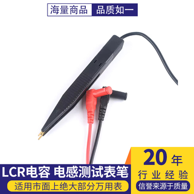 电容测试夹通用万用表笔镊子
