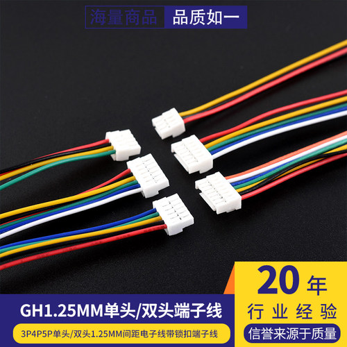 GH1.253P4P5P6P7P单头/双头