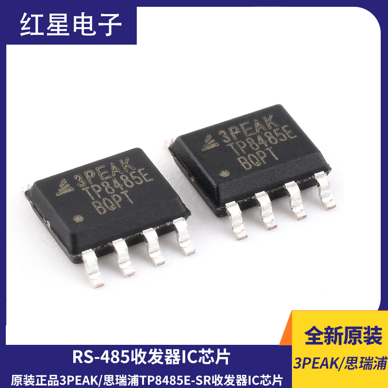 原装正品3PEAK/思瑞浦TP8485E-SR SOP8 RS-485收发器IC芯片 - 封面