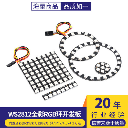 ws28125050rgbled内置圆形幻彩灯