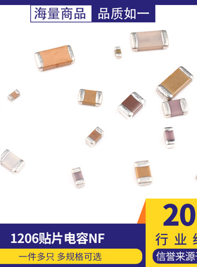 1206贴片电容器 33nF/47/100/220/330/470/680NF 104M 10UF 50V