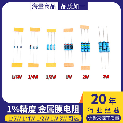 160R180R200R220R240R270R300R欧姆1%金属膜电阻1/6W1/4W1/2W1W3W