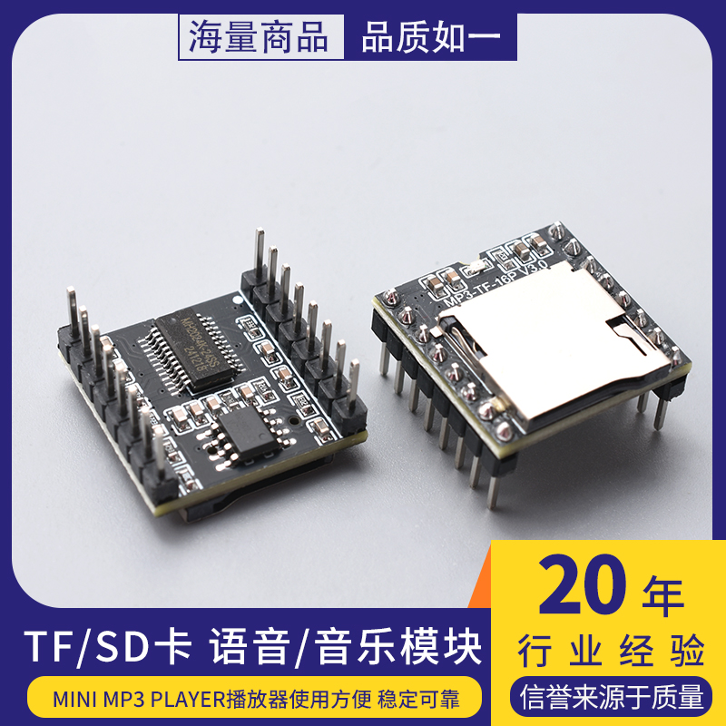 MP3播放器模块Player音乐