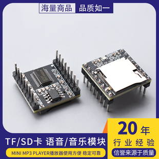 MP3播放器模块Player音乐TF/SD卡DFPlayer Mini单片机