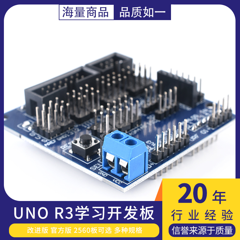 UNO R3开发板ATmega328P单片机改进版兼容arduin CH340送数据线