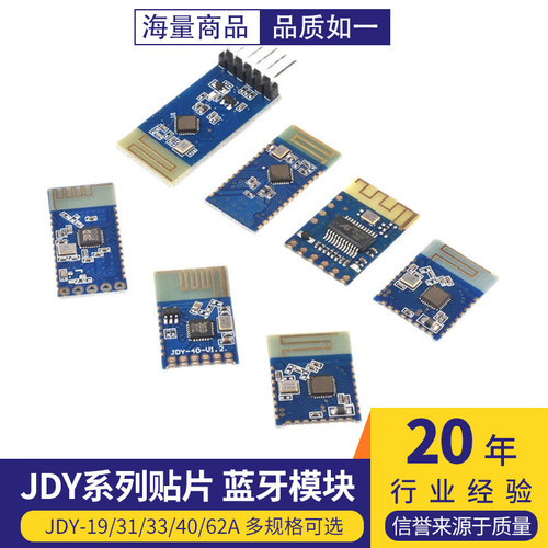 蓝牙5.0音频SPP透传2.4g模块兼容