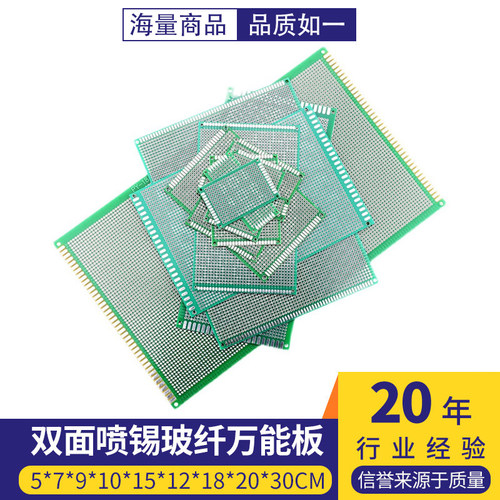 双面万能板洞洞板万用板实验板电路板2*8*3*4*6*5*7*9*15*10*12