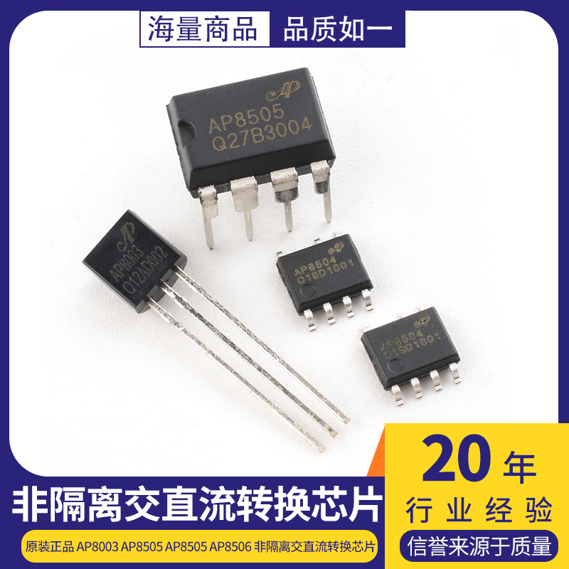 AP8003AP8505AP8505AP8506
