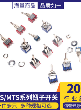 钮子开关 5mm摇头摇臂摇杆2档三档3/6脚SMTS/MTS-102 103 202 203