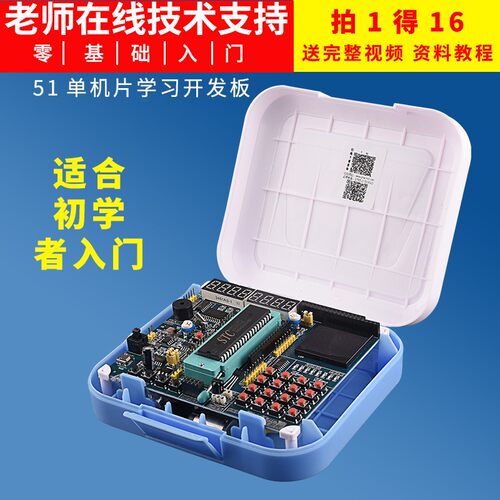 普中51单片机学习板开发板