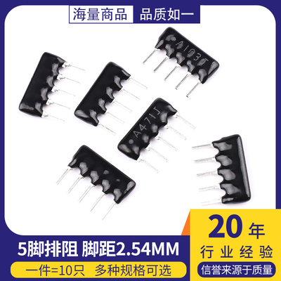 9脚9P排阻5PA103JG