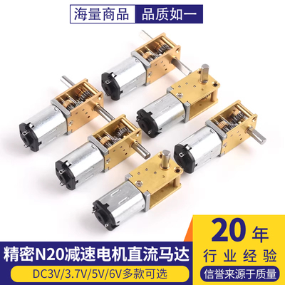 精密n20减速电机直流马达