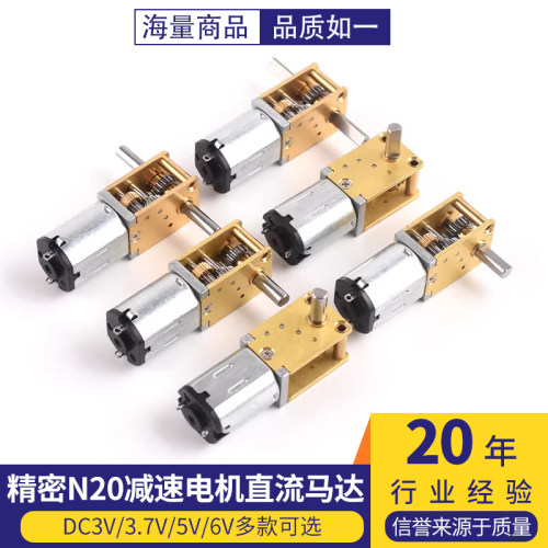 精密n20减速电机直流马达
